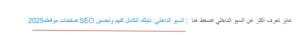 Anchor Text