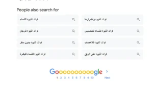الكلمات المفتاحية في السيو