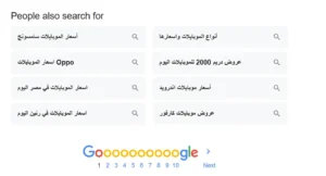 عمليات البحث ذات الصلة