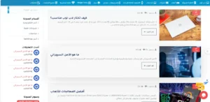 موقع تك شوب